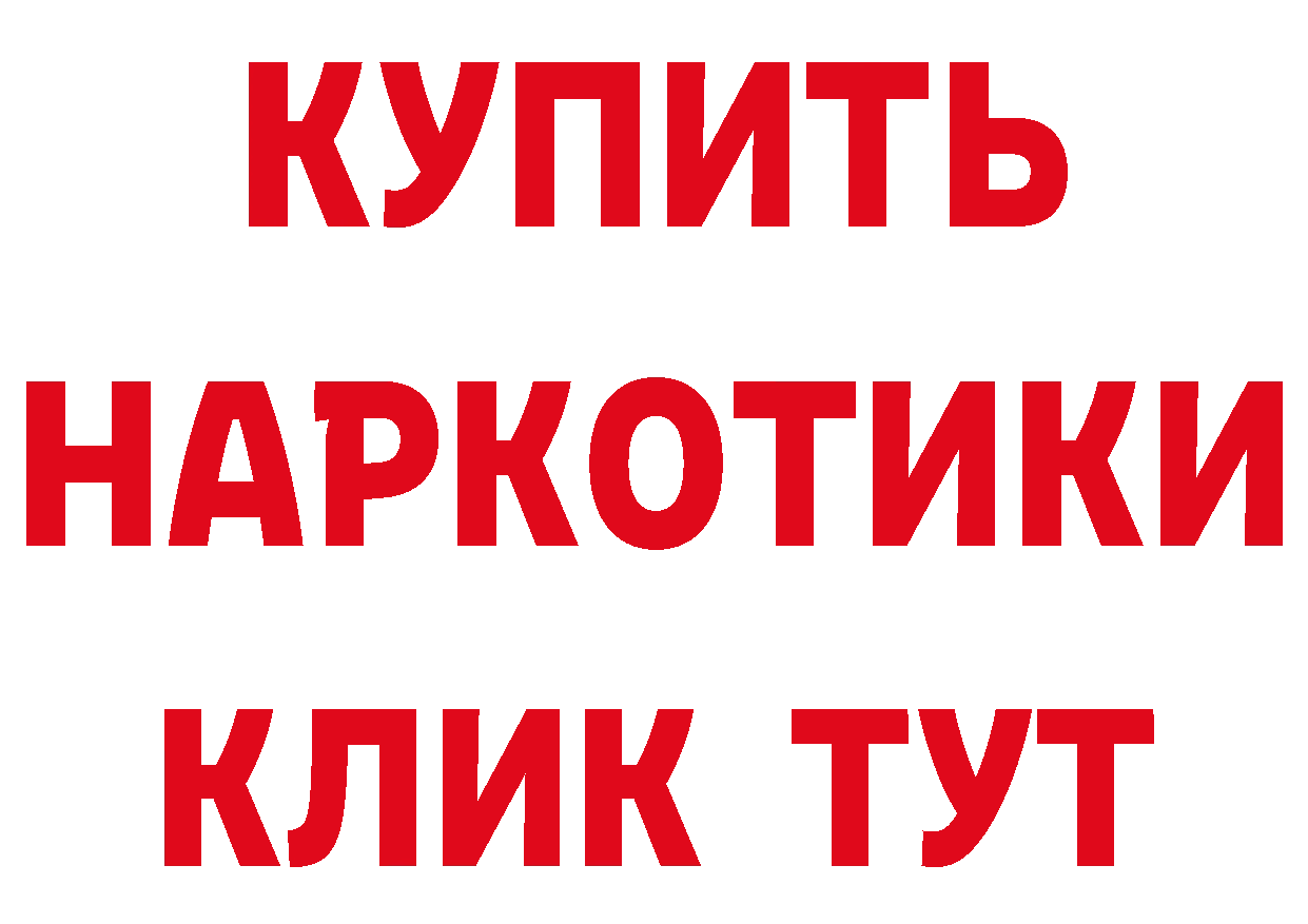 БУТИРАТ оксибутират зеркало даркнет OMG Краснознаменск